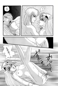 Page 23 of Aniparo Miki 1 - preview thumbnail
