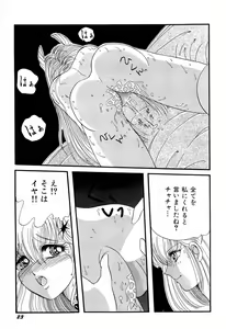 Page 26 of Aniparo Miki 1 - preview thumbnail