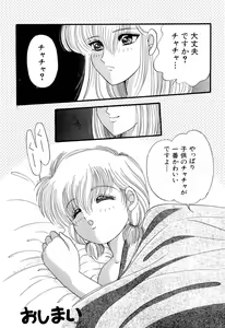 Page 30 of Aniparo Miki 1 - preview thumbnail