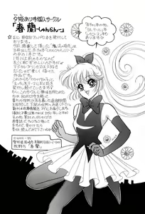Page 31 of Aniparo Miki 1 - preview thumbnail