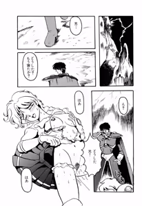 Page 34 of Aniparo Miki 1 - preview thumbnail