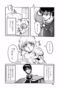 Page 35 of Aniparo Miki 1 - preview thumbnail