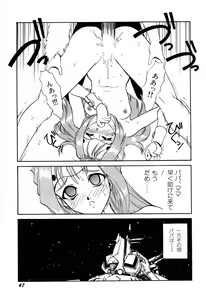 Page 50 of Aniparo Miki 1 - preview thumbnail