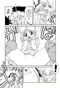 Page 56 of Aniparo Miki 1 - preview thumbnail