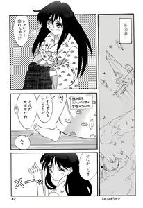 Page 60 of Aniparo Miki 1 - preview thumbnail