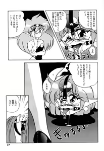 Page 74 of Aniparo Miki 1 - preview thumbnail