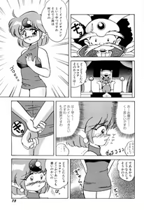 Page 76 of Aniparo Miki 1 - preview thumbnail
