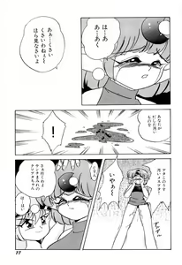 Page 80 of Aniparo Miki 1 - preview thumbnail