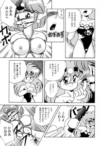 Page 86 of Aniparo Miki 1 - preview thumbnail