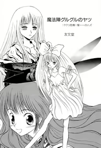 Page 90 of Aniparo Miki 1 - preview thumbnail