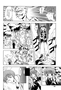 Page 93 of Aniparo Miki 1 - preview thumbnail