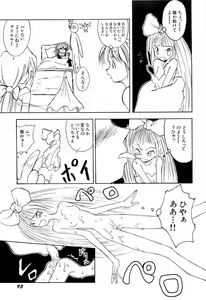 Page 96 of Aniparo Miki 1 - preview thumbnail