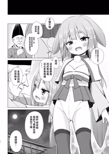 Page 25 of Nayotake Kaguya no Himegoto | 柔竹辉夜姬的小秘密 - preview thumbnail