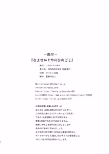 Page 27 of Nayotake Kaguya no Himegoto | 柔竹辉夜姬的小秘密 - preview thumbnail