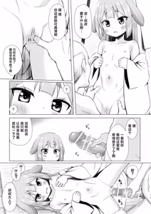 Page 10 of Nayotake Kaguya no Himegoto | 柔竹辉夜姬的小秘密 - preview thumbnail