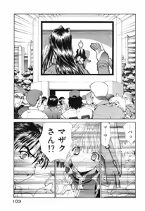 Page 106 of Seraphic Feather 09 - preview thumbnail