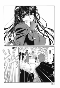 Page 107 of Seraphic Feather 09 - preview thumbnail