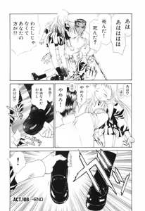 Page 109 of Seraphic Feather 09 - preview thumbnail