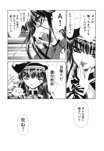 Page 11 of Seraphic Feather 09 - preview thumbnail