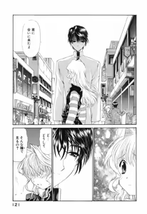 Page 124 of Seraphic Feather 09 - preview thumbnail