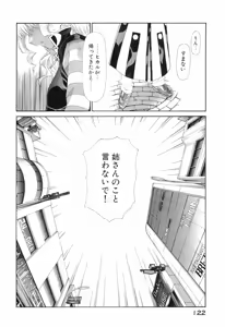 Page 125 of Seraphic Feather 09 - preview thumbnail