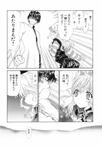 Page 129 of Seraphic Feather 09 - preview thumbnail