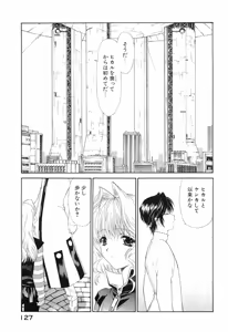 Page 130 of Seraphic Feather 09 - preview thumbnail