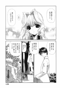 Page 132 of Seraphic Feather 09 - preview thumbnail