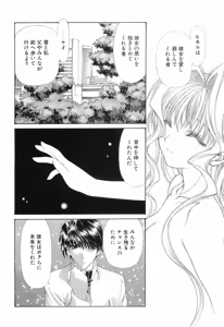 Page 133 of Seraphic Feather 09 - preview thumbnail