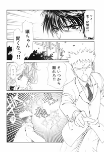 Page 135 of Seraphic Feather 09 - preview thumbnail