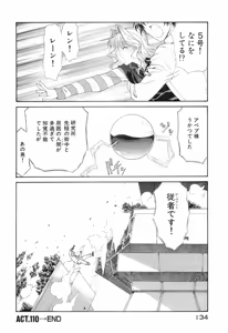 Page 137 of Seraphic Feather 09 - preview thumbnail