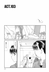 Page 14 of Seraphic Feather 09 - preview thumbnail