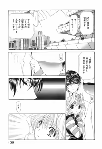 Page 142 of Seraphic Feather 09 - preview thumbnail