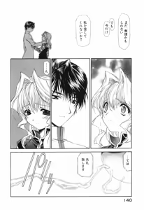 Page 143 of Seraphic Feather 09 - preview thumbnail