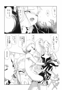 Page 145 of Seraphic Feather 09 - preview thumbnail