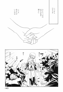 Page 146 of Seraphic Feather 09 - preview thumbnail