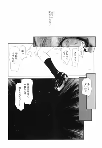 Page 147 of Seraphic Feather 09 - preview thumbnail