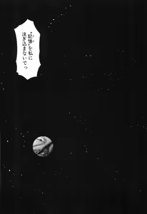 Page 148 of Seraphic Feather 09 - preview thumbnail