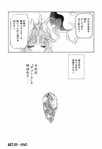 Page 151 of Seraphic Feather 09 - preview thumbnail