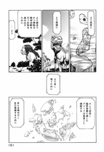 Page 154 of Seraphic Feather 09 - preview thumbnail