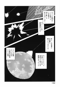 Page 155 of Seraphic Feather 09 - preview thumbnail
