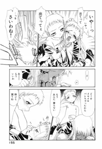 Page 158 of Seraphic Feather 09 - preview thumbnail