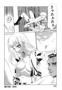 Page 159 of Seraphic Feather 09 - preview thumbnail