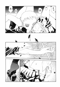 Page 160 of Seraphic Feather 09 - preview thumbnail