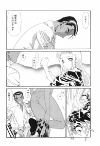 Page 163 of Seraphic Feather 09 - preview thumbnail