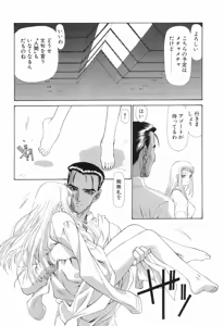 Page 165 of Seraphic Feather 09 - preview thumbnail