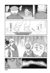 Page 166 of Seraphic Feather 09 - preview thumbnail