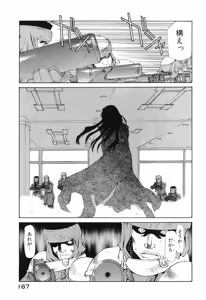 Page 170 of Seraphic Feather 09 - preview thumbnail