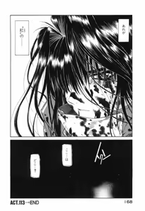 Page 171 of Seraphic Feather 09 - preview thumbnail