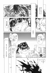 Page 173 of Seraphic Feather 09 - preview thumbnail